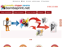 Tablet Screenshot of bombaprint.net